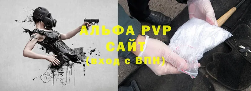 площадка состав  Сатка  APVP Crystall 