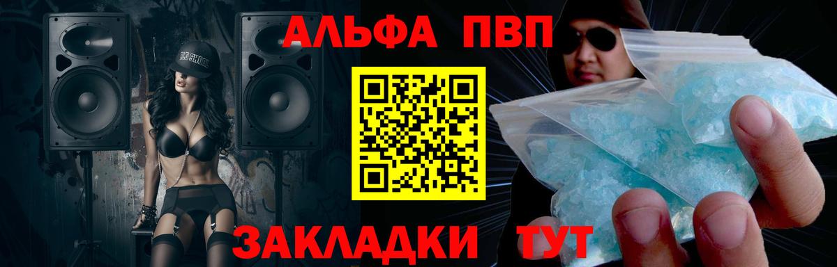 A-PVP VHQ  Alpha-PVP Соль  Alpha-PVP  Сатка  APVP VHQ  Вход с VPN 