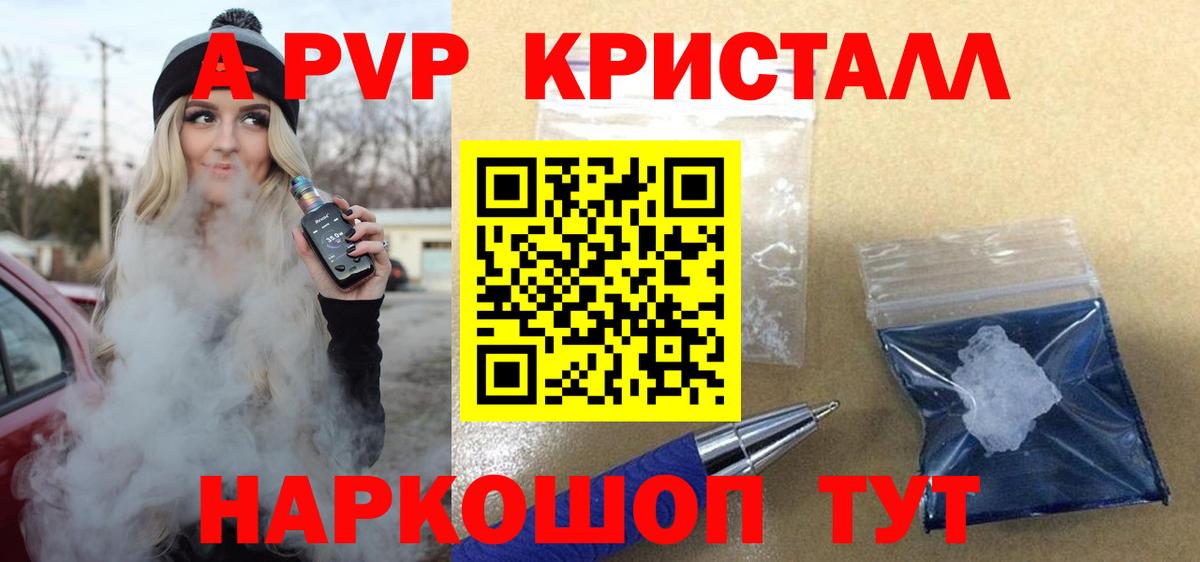 Alpha-PVP СК Сатка