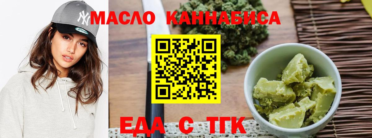 Cannafood конопля  Вход с VPN  Сатка 