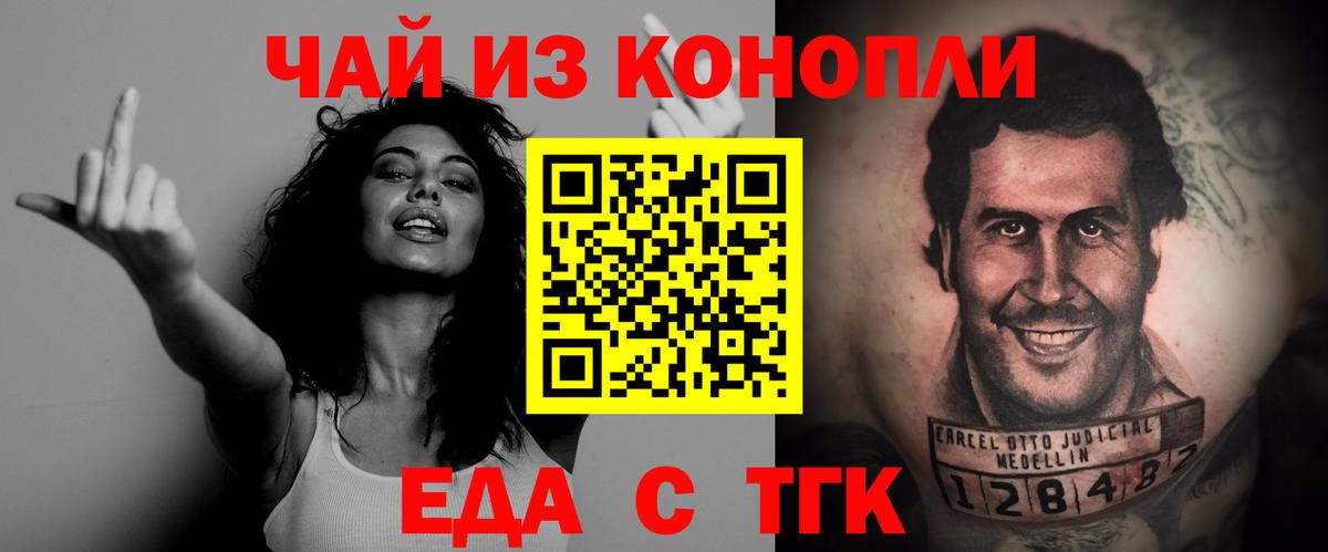 Cannafood конопля  Сатка 