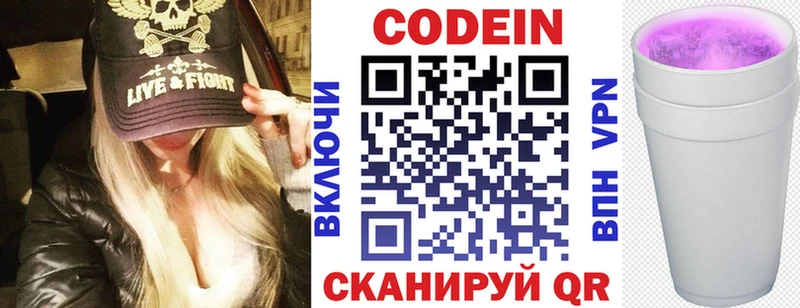 хочу   Сатка  Codein Purple Drank 