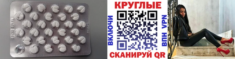 магазин Сатка Ecstasy 250 мг