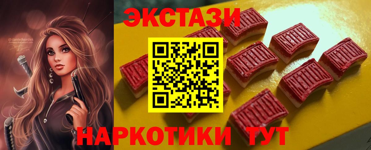 купить наркотики сайты  Ecstasy  Сатка  Экстази 300 mg  Экстази VHQ 