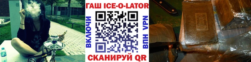 ГАШИШ ice o lator Сатка