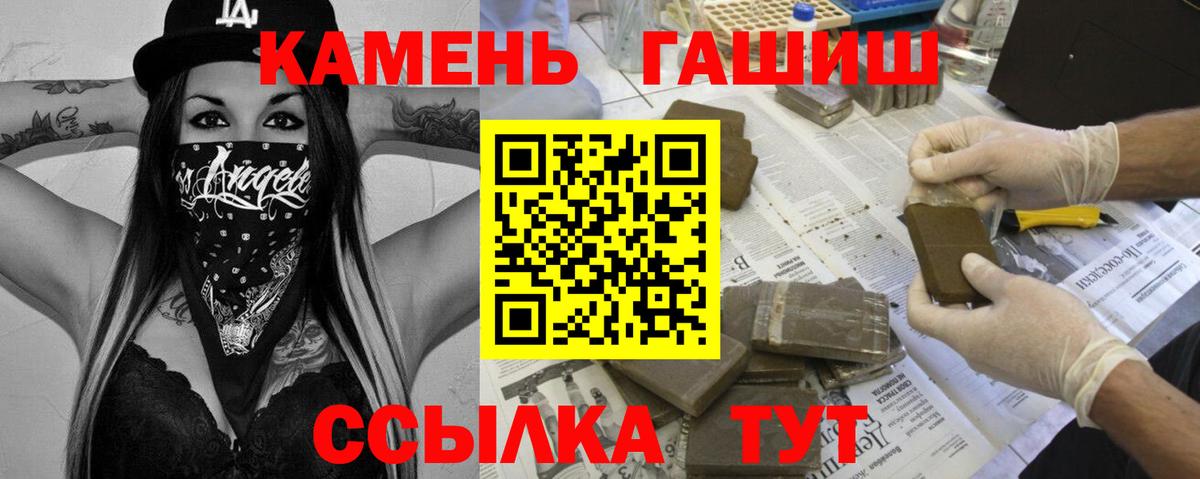 ГАШИШ hashish  Гашиш hashish  Сатка  Вход с VPN 