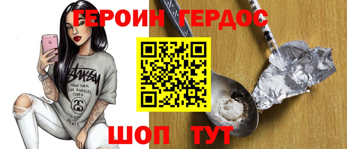 Героин афганец Сатка