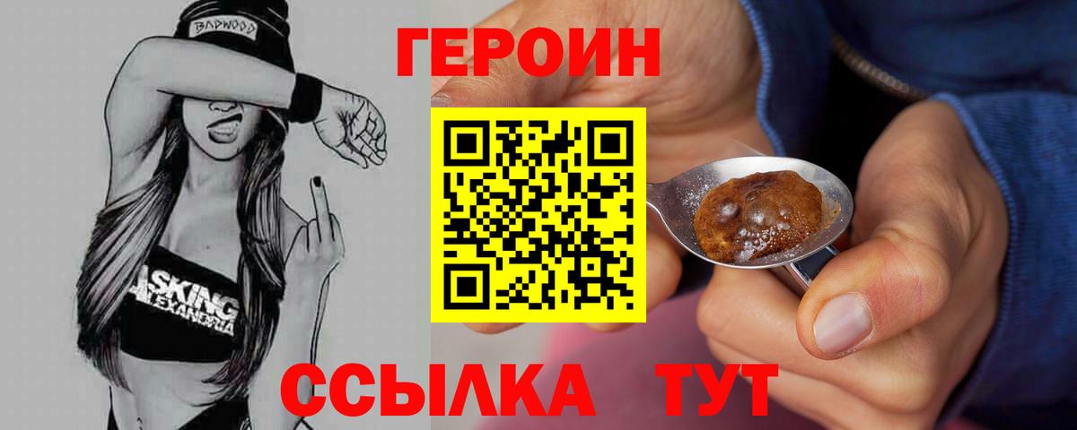Сатка  Героин Афган  Вход с VPN 