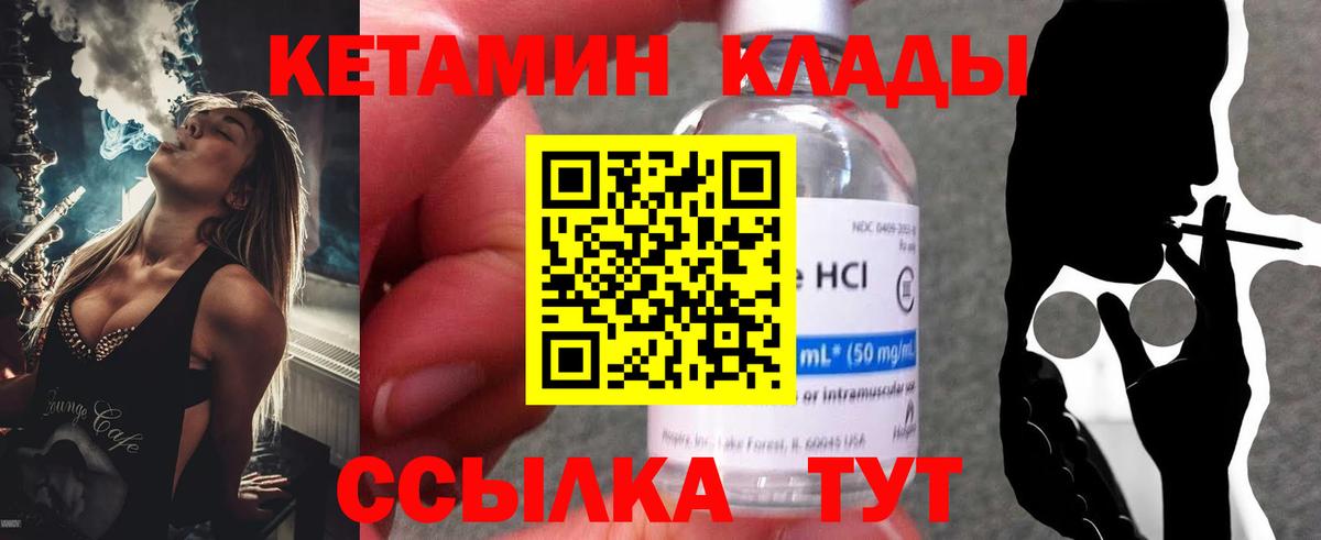Сатка  Кетамин VHQ  Вход с VPN 