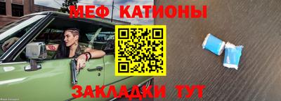 шишки Беслан