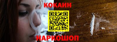 COCAINE Комсомольск-на-Амуре