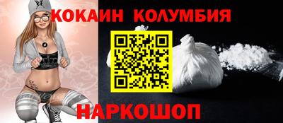 кокаин колумбия Конаково