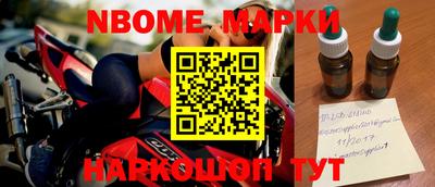 шишки Беслан