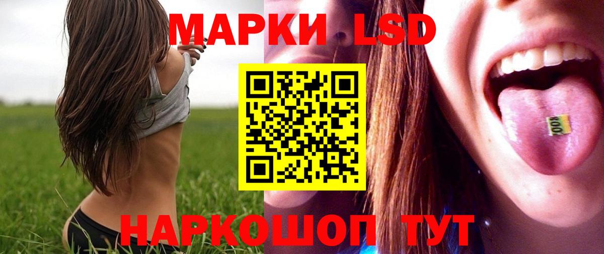 LSD-25 экстази ecstasy Сатка