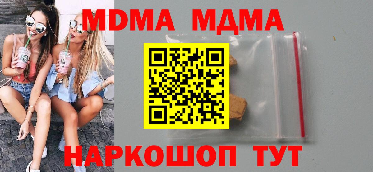 Сатка  МДМА Molly  Вход с VPN 