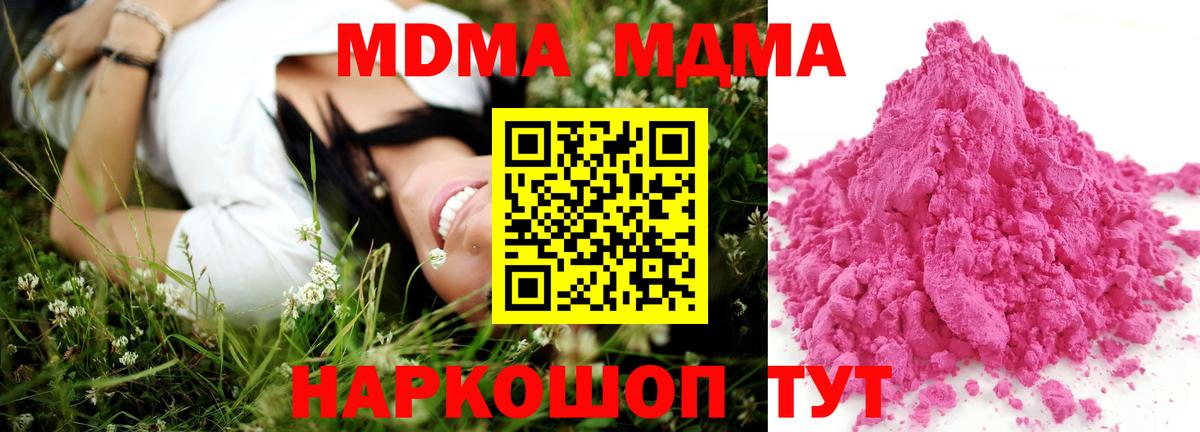 МДМА Molly Сатка