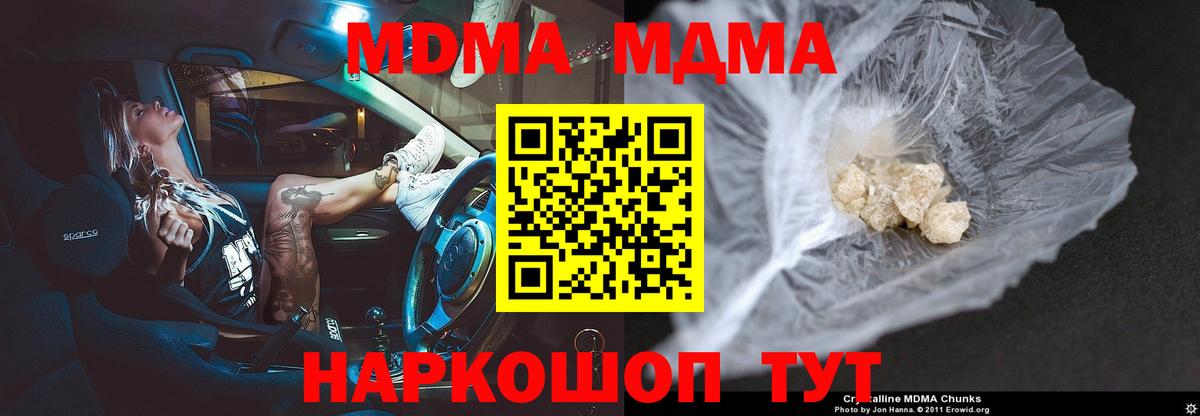 МАРИХУАНА  КОКАИН  МЕТАМФЕТАМИН  Мефедрон  ГАШ  Сатка  МЕФ кристаллы  Вход с VPN 