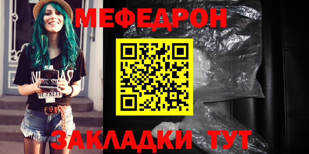 Меф  МЕФ мяу мяу  МЕФ мяу мяу  Вход с VPN  сколько стоит  Сатка 