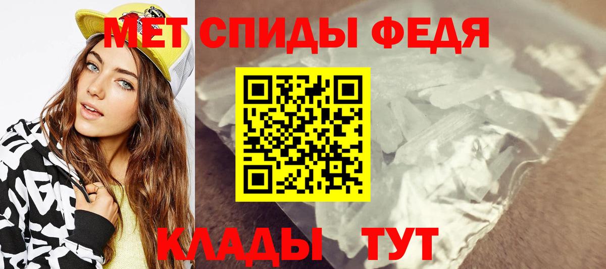 Первитин мет  Сатка 