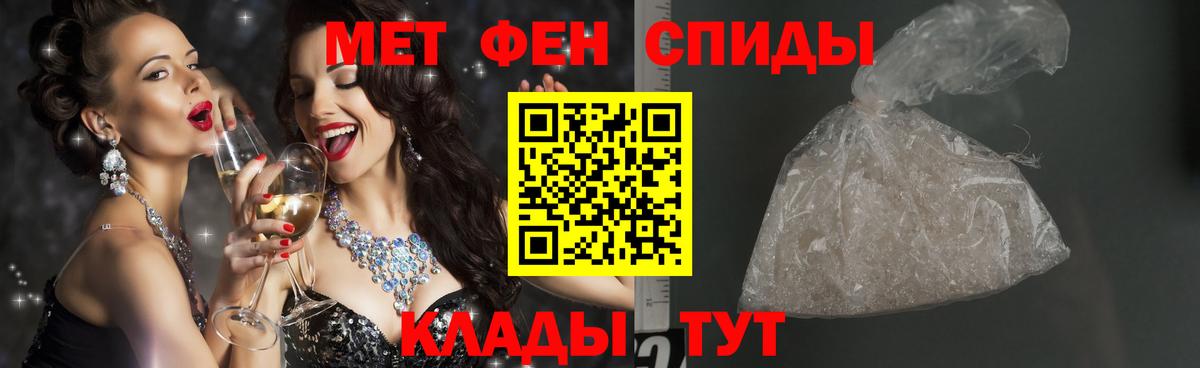 МЕТАМФЕТАМИН  Вход с VPN  Метамфетамин пудра  Сатка  Метамфетамин пудра 