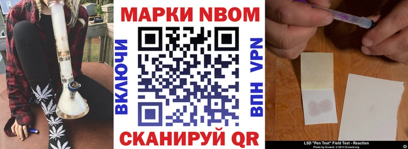 Марки N-bome 1,8мг  купить   Сатка 