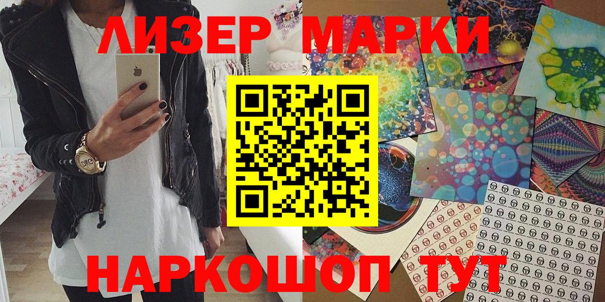 Марки 25I-NBOMe 1,5мг  Вход с VPN  Марки 25I-NBOMe 1,5мг  Сатка 