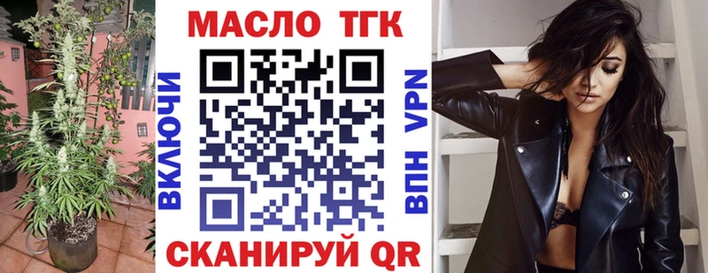 ТГК концентрат где продают Сатка