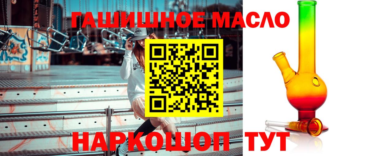 ТГК жижа Сатка