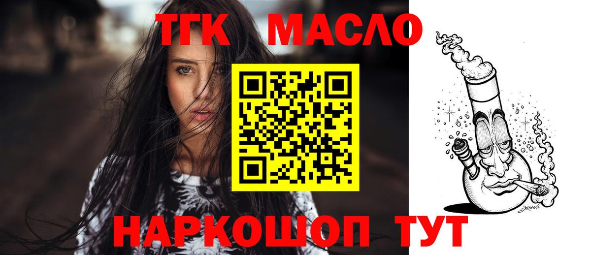 ТГК концентрат  Сатка  ТГК концентрат 