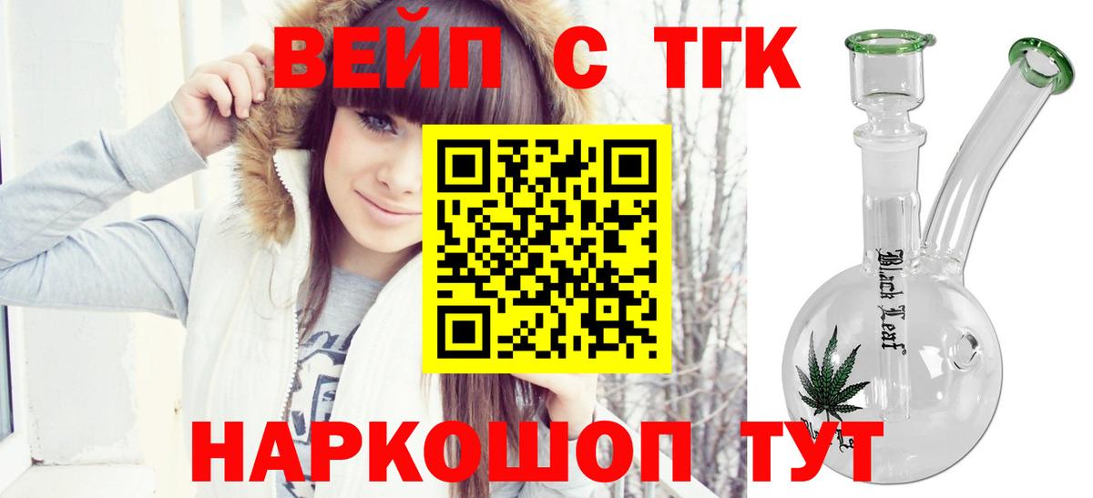 Сатка  Дистиллят ТГК жижа  Вход с VPN 